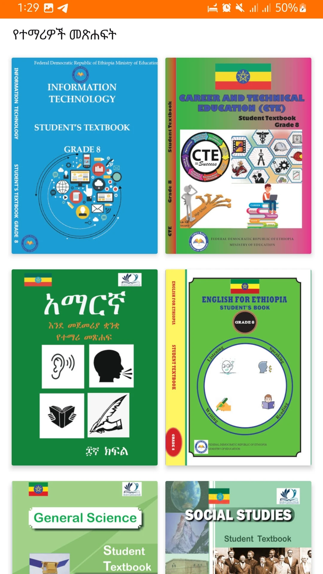 Ethio Books  Grade 8 Textbook App Screen Shot Images