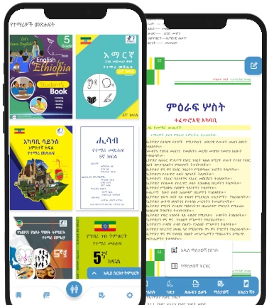 Ethio Books - Grade 5 Textbook Mobile App For Ethiopian Students For Exam and Study Preparation New Curriculem